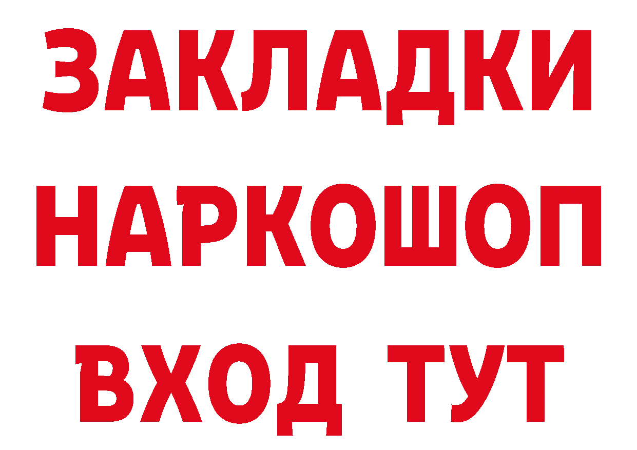 Мефедрон кристаллы как войти площадка hydra Набережные Челны