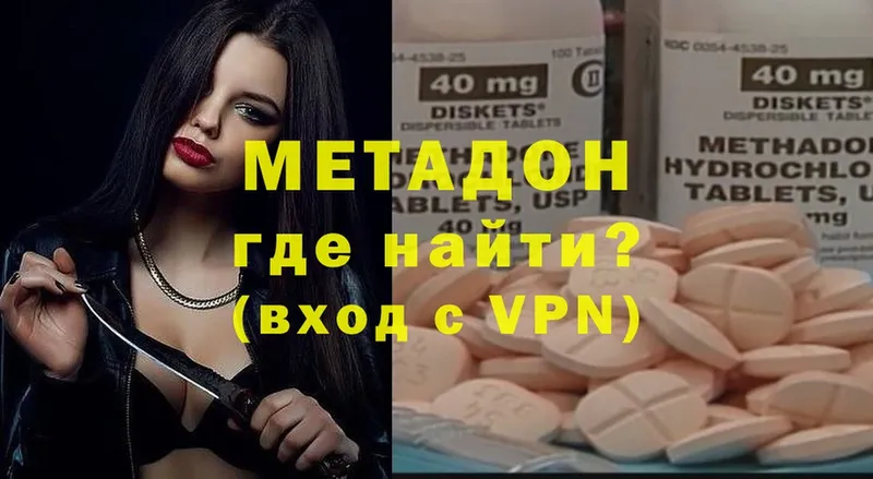 МЕТАДОН methadone  Набережные Челны 